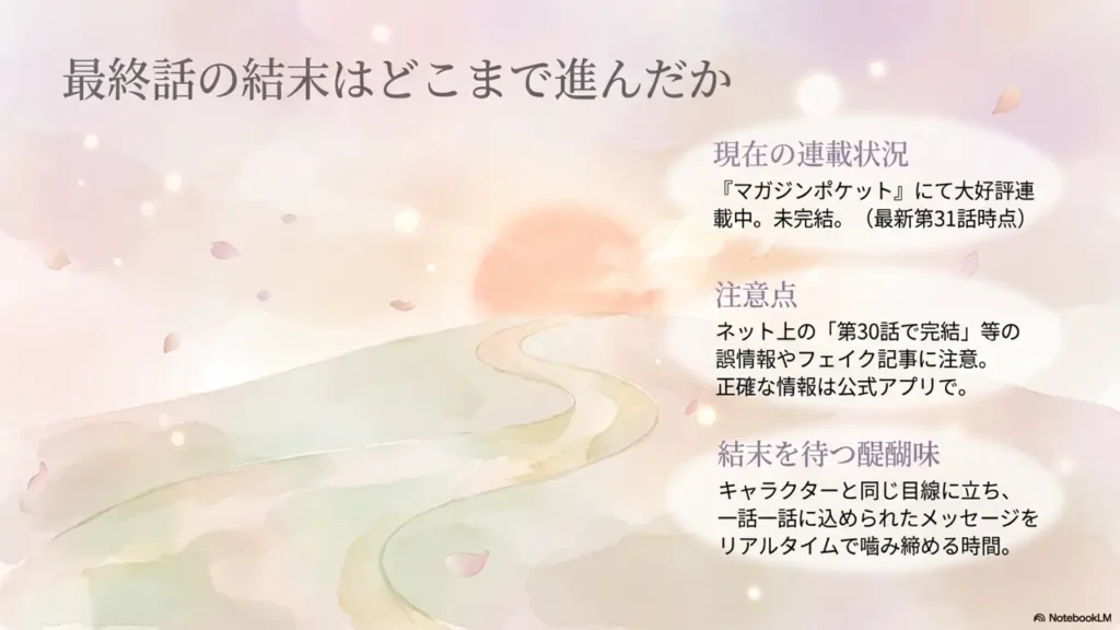 final-episode-ending-status