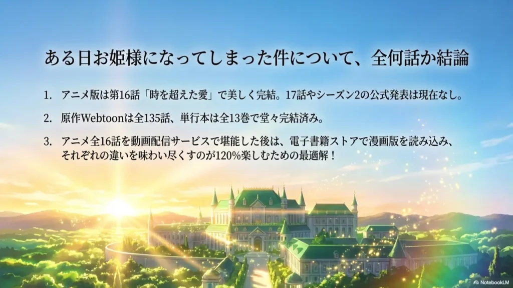 total-episodes-conclusion