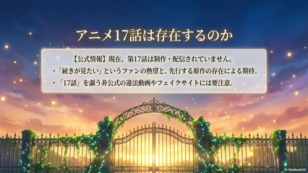 anime-episode-17-existence