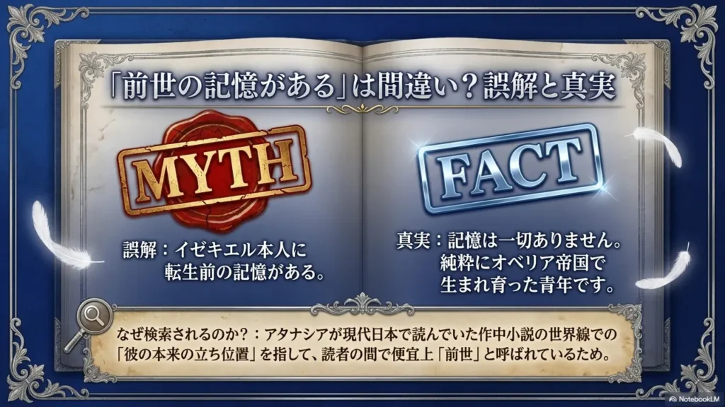 ezekiel-past-life-truth