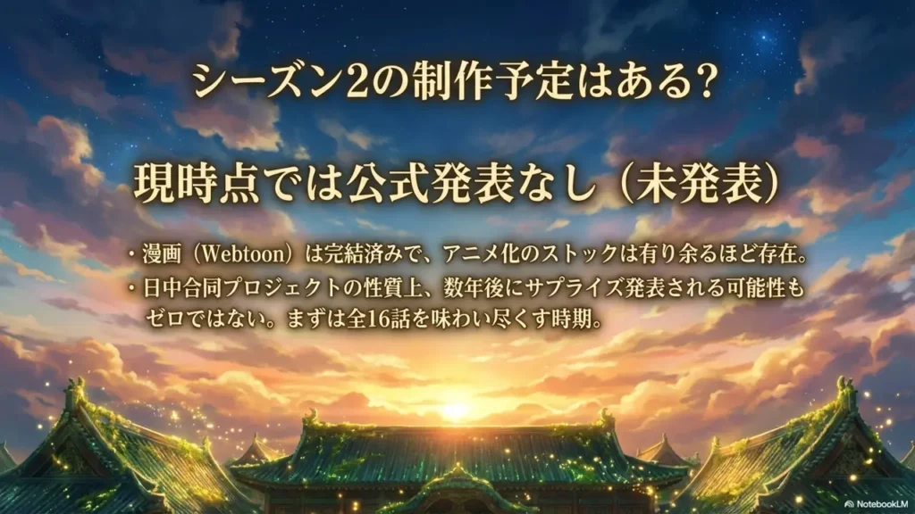 season-2-production-schedule