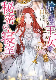 The Abandoned Princess