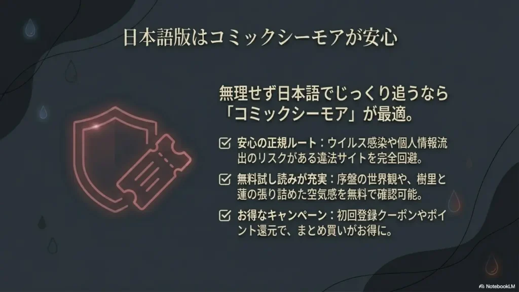 cmoa-safe-japanese-version
