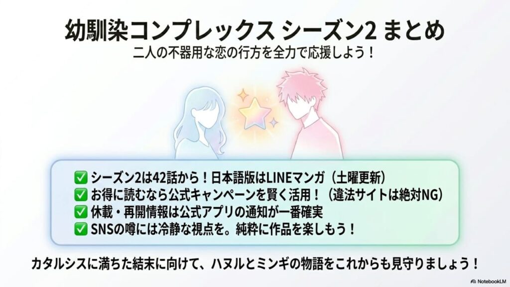 spring-storm-and-monster-recommendation