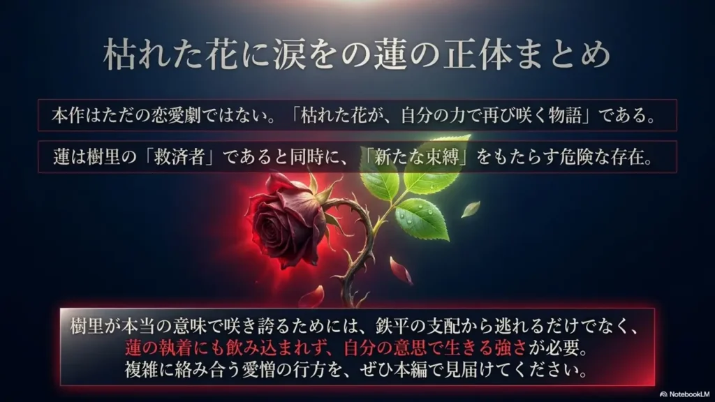 ren-shotai-matome