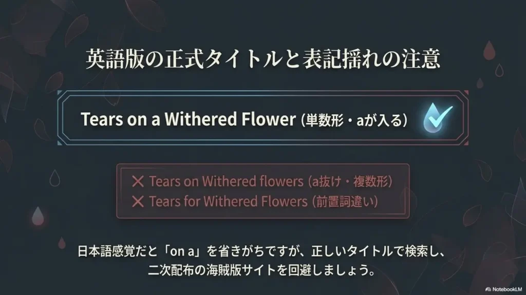 official-title-spelling-warning