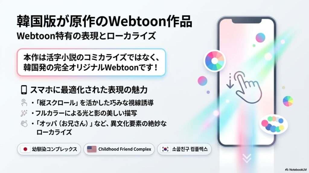 korean-original-webtoon