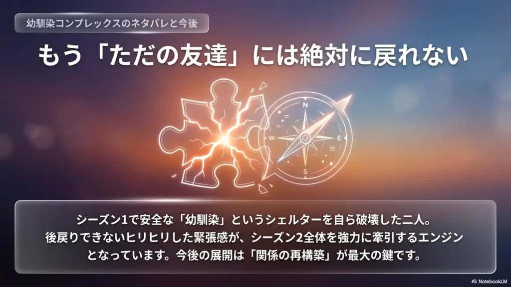future-developments-and-spoilers