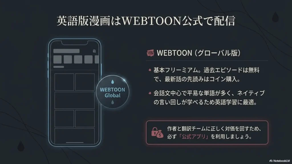 webtoon-official-english