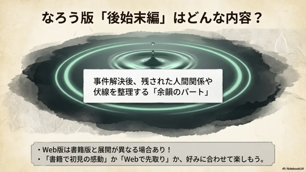 kusuriya-hitorigoto-atohajimatsu-spoiler