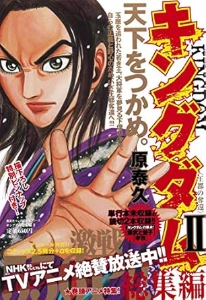Kingdom