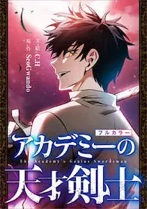 The Academy's Genius Swordsman